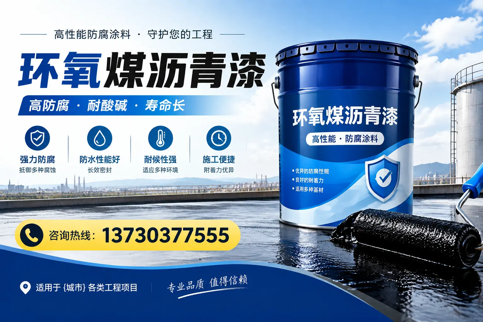 在普陀使用环氧煤沥青漆的常见误区解析