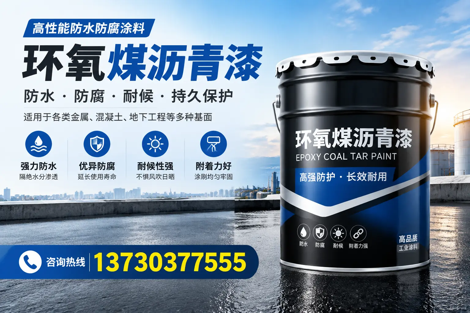 如何判断环氧煤沥青漆的质量？普陀消费者指南