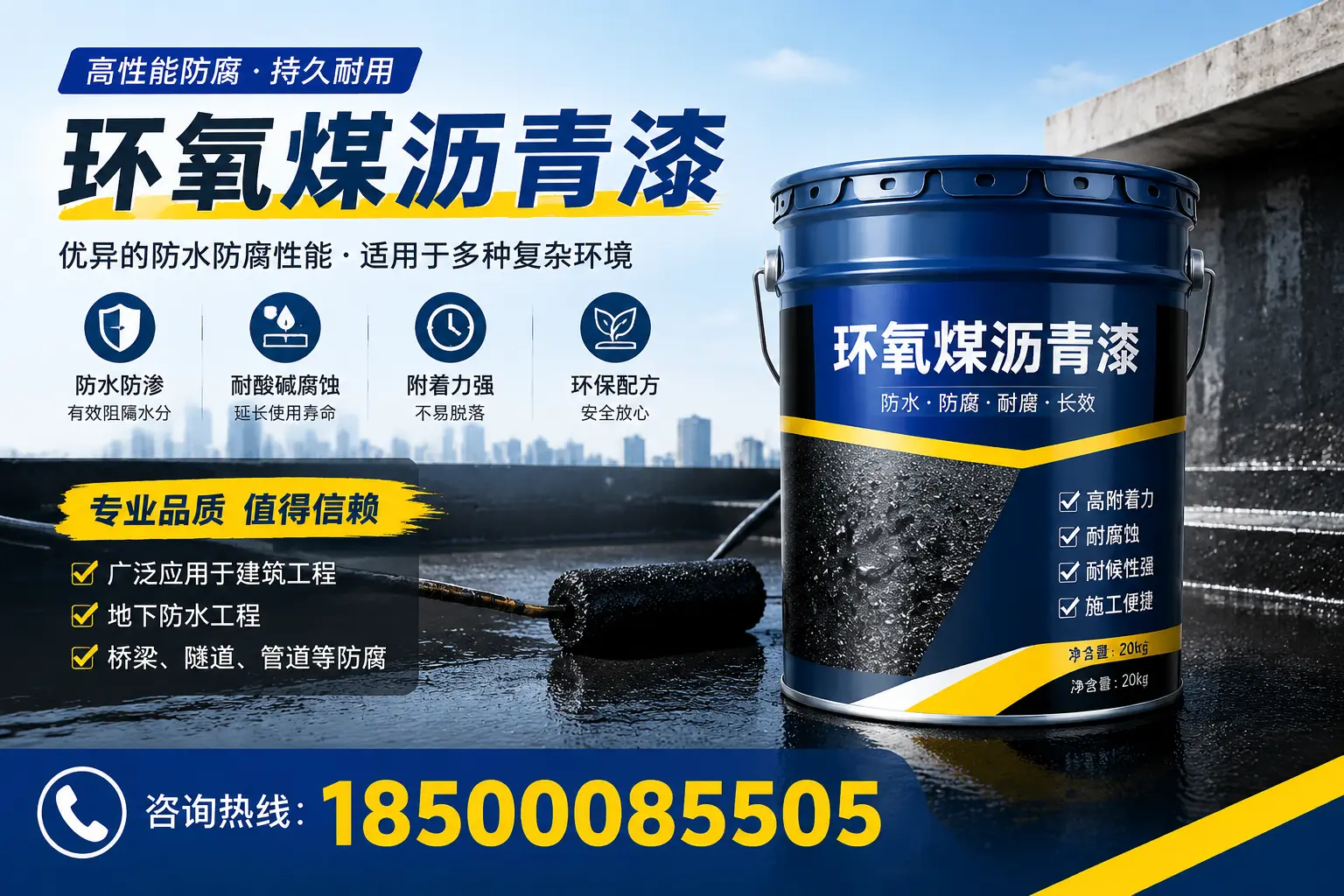 环氧煤沥青漆的储存与运输注意事项,普陀企业须知