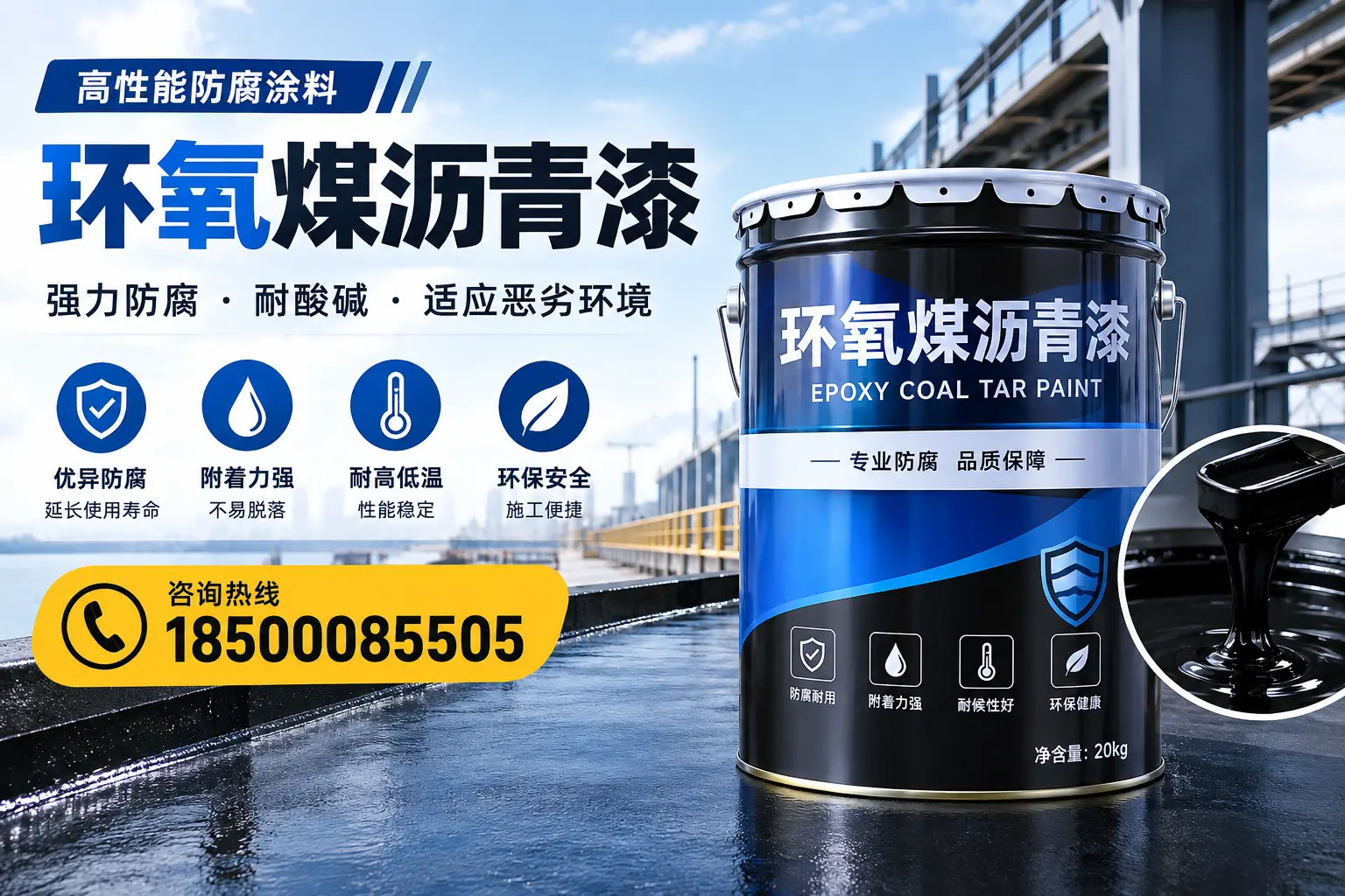 环氧煤沥青漆的市场行情:普陀地区价格走势分析