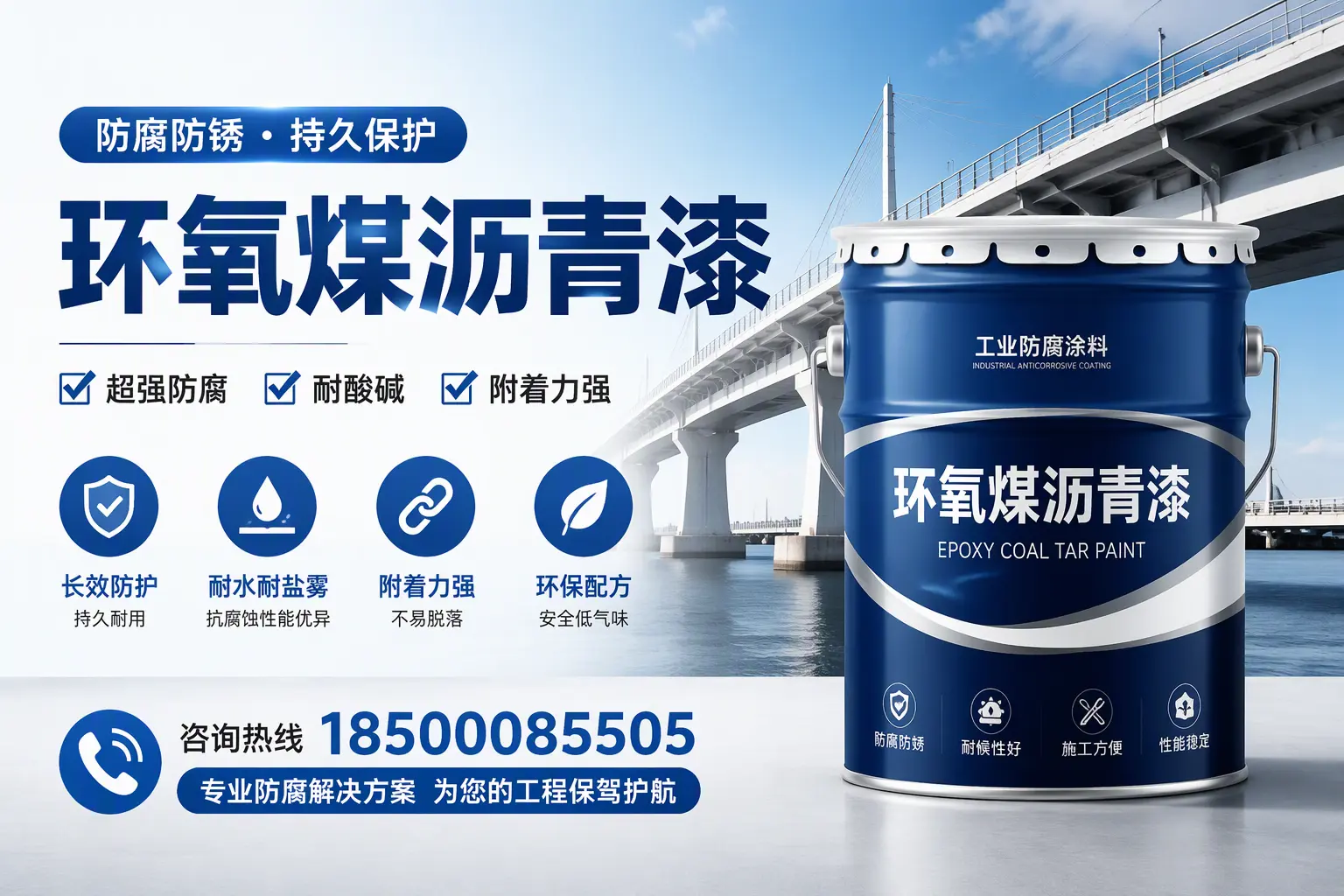 环氧煤沥青漆与其他涂料的对比分析,助你在普陀做出明智选择